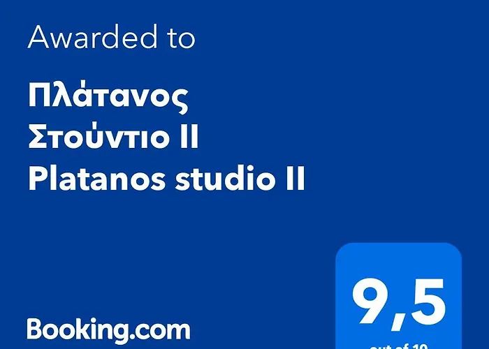 Πλάτανος Στούντιο Ιι Platanos Studio II